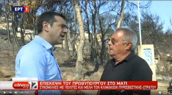 Ποιος ήταν ο άνδρας που συνομίλησε με τον Αλέξη Τσίπρα στο βίντεο από το Μάτι