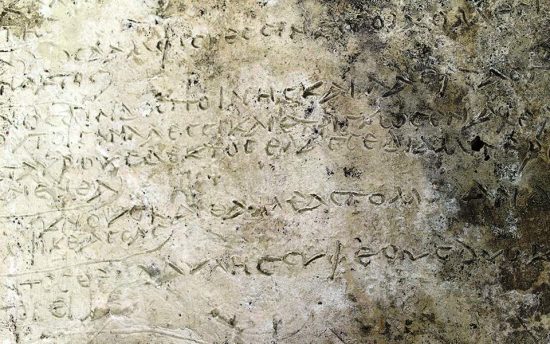 Μοναδική αρχαιολογική ανακάλυψη: Ανακαλύφθηκε πύλινη πλάκα με εγχάρακτους στίχους της Οδύσσειας