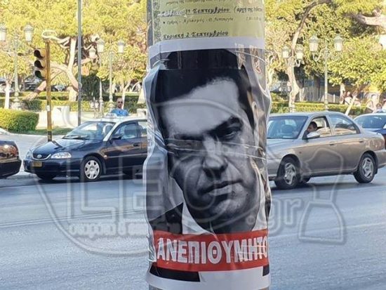 Αφίσες με την φωτογραφία του Αλ. Τσίπρα και την επιγραφή «Ανεπιθύμητος» εμφανίστηκαν στη Θεσσαλονίκη