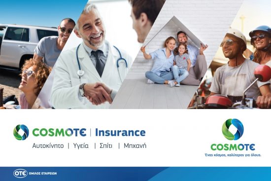 COSMOTE Insurance: Η επιλογή ασφαλιστικού προγράμματος μόλις έγινε μια γρήγορη, αξιόπιστη και απλή διαδικασία