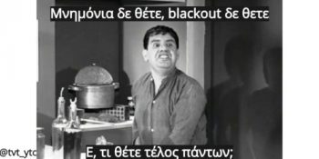 «Πάρτι» στο Twitter: Η διακοπή ρεύματος και ο… Οδυσσέας