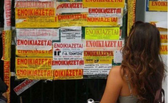 Το «κυνήγι» της φοιτητικής στέγης ξεκινά: Οι τιμές σε Αθήνα, Θεσσαλονίκη και επαρχία. Όσα πρέπει να γνωρίζετε