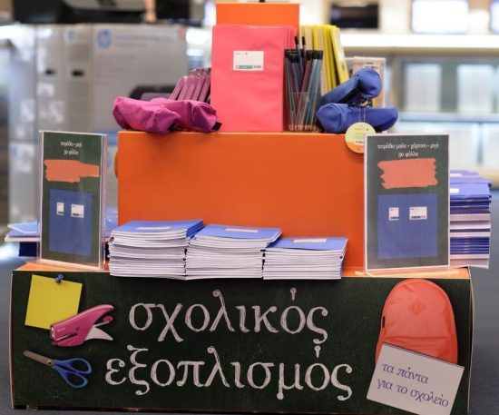 Τα καταστήματα Public προσφέρουν 3.000 ολοκληρωμένα πακέτα σχολικών ειδών στις οικογένειες που επλήγησαν από τις πρόσφατες πυρκαγιές