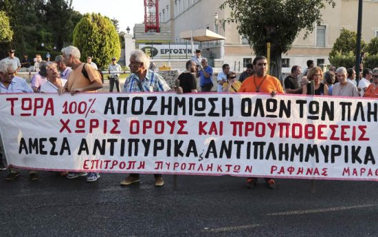 «Ουσιαστικά μέτρα» ζήτησαν οι πυρόπληκτοι στη διαμαρτυρία τους στη Βουλή – Ποια τα αιτήματά τους