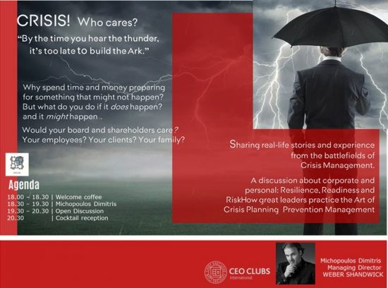 Για πρώτη φορά στην Ελλάδα εκδήλωση για τους CEOs και τη διαχείριση κρίσεων