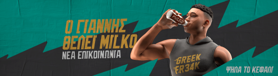 «Giannis Needs Milko»: Βράβευση της ταινίας animation του MILKO με τον Γιάννη Αντετοκούνμπο