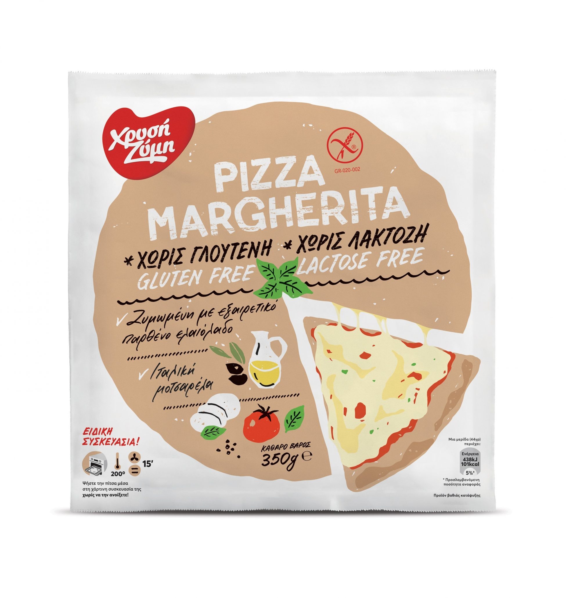 Ήρθε η νέα Pizza Margherita από τη Χρυσή Ζύμη – Χωρίς Γλουτένη, χωρίς Λακτόζη και με απαράμιλλη γεύση!