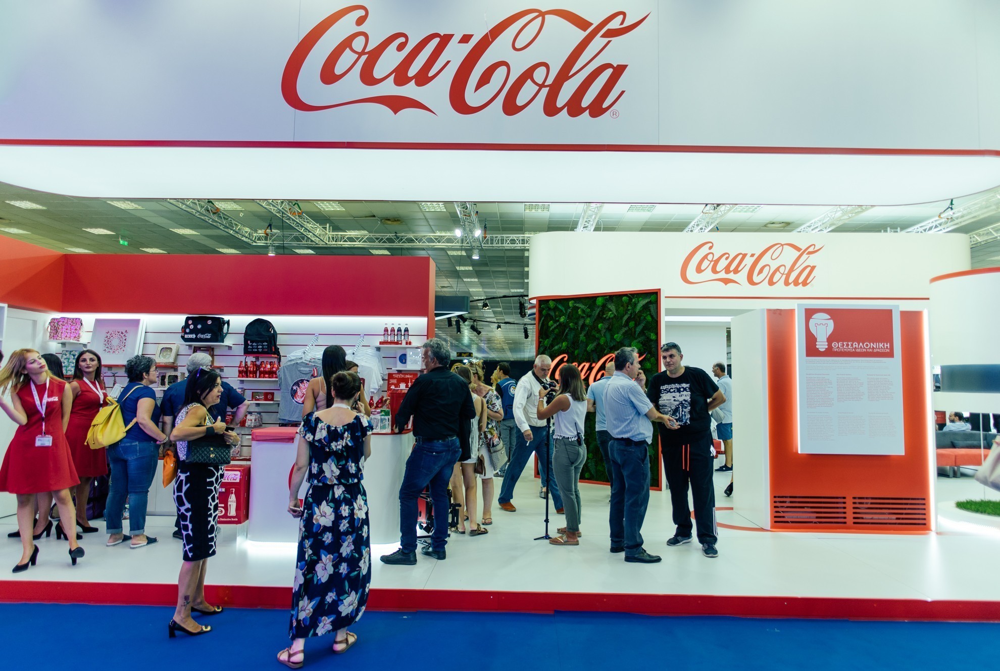 83η Διεθνής Έκθεση Θεσσαλονίκης: Η Cocа-Cola μας ξεναγεί στην καινοτομία, τη δημιουργικότητα και την κυκλική οικονομία