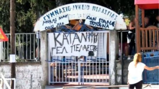 «Επανάσταση» σε λύκειο της Φθιώτιδας: Έκαναν κατάληψη αντί για αγιασμό