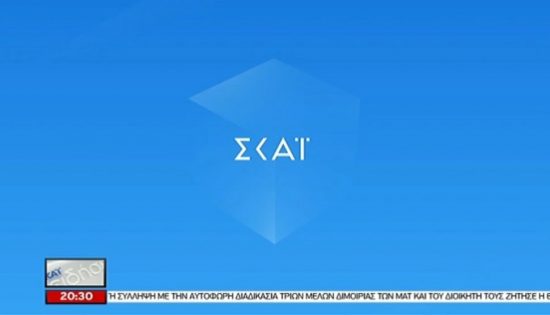 Αυτό είναι το νέο λογότυπο του Σκάι