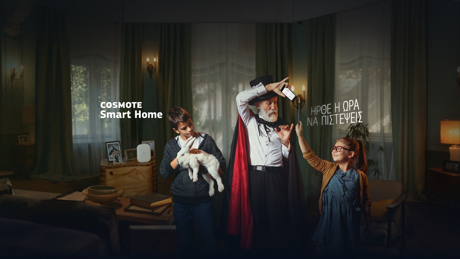 COSMOTE Smart Home: Ολοκληρωμένες λύσεις για «έξυπνο σπίτι» (video)