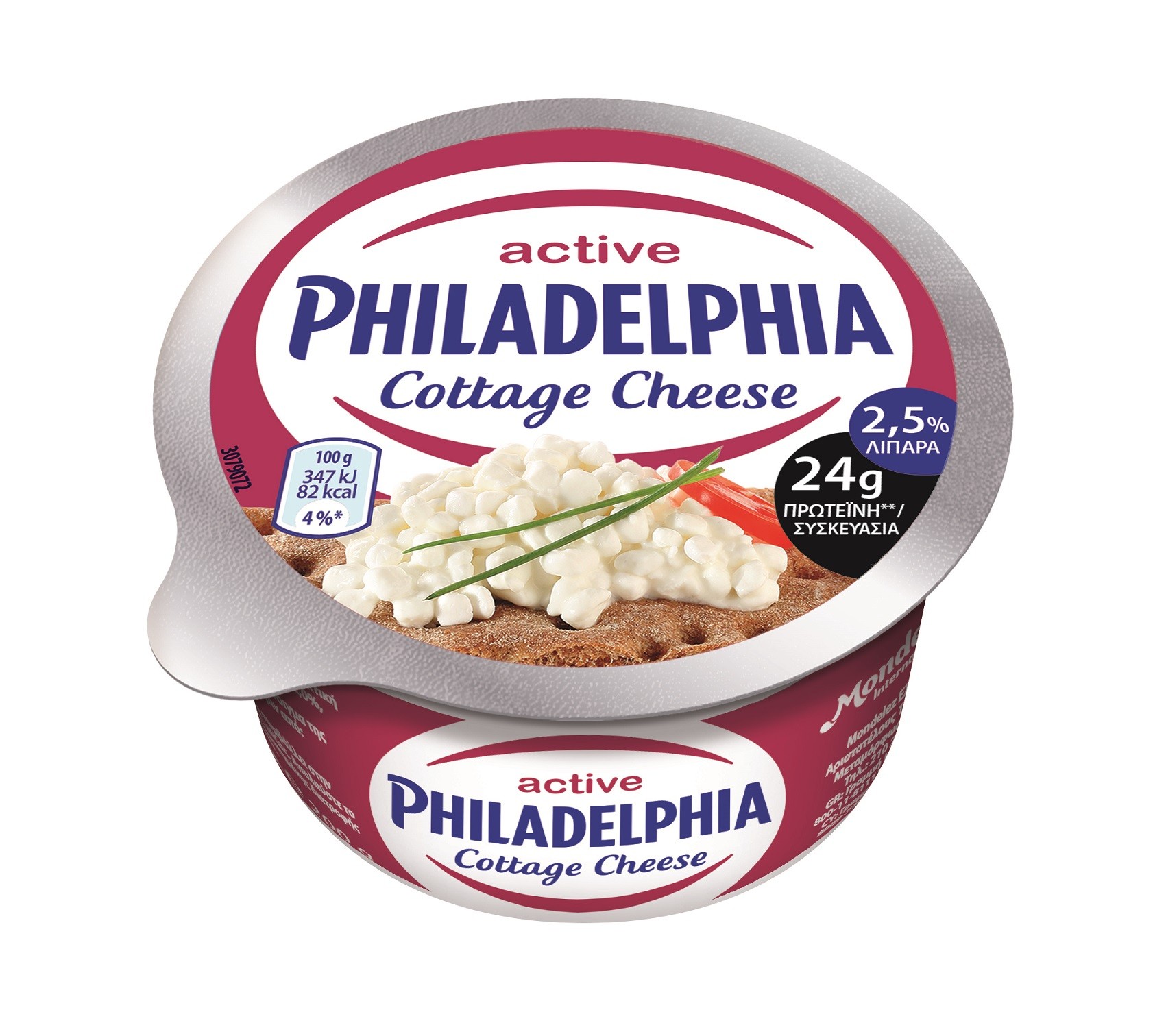 Νέο Philadelphia Cottage ACTIVE!