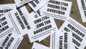 Εισβολή αντιεξουσιαστών στη ΔΟΥ Βύρωνα