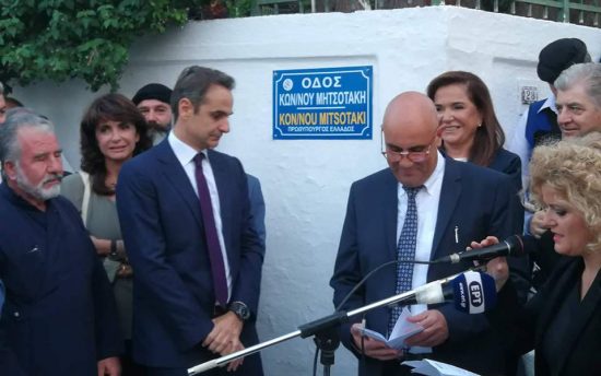 Χανιά: Η οδός Ακρωτηρίου μετονομάστηκε σε Κωνσταντίνου Μητσοτάκη