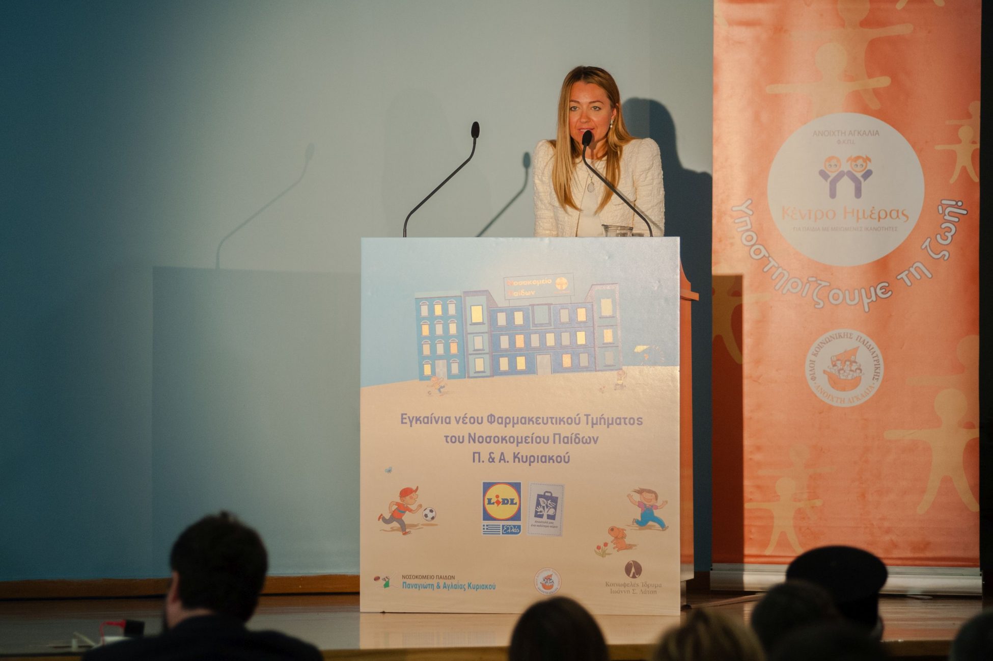 Εγκαινιάστηκε το φαρμακείο του Νοσοκομείου Παίδων Παναγιώτη και Αγλαΐας Κυριακού