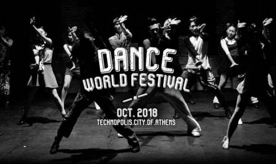 Dance World Festival: Τρεις μέρες, δεκάδες χοροί, μια μοναδική εμπειρία