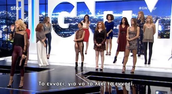 Παίκτρια του GNTM διαφήμιζε υαλουρονικά στην εκπομπή του Φουρθιώτη