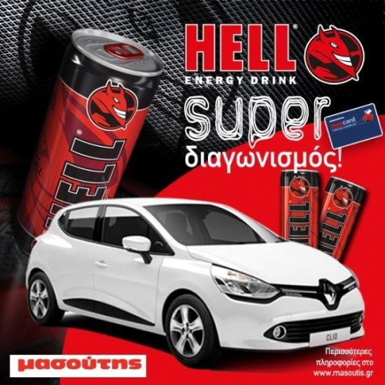 Super διαγωνισμός από την HELL ENERGY Drink και τα Σούπερ Μάρκετ Μασούτης