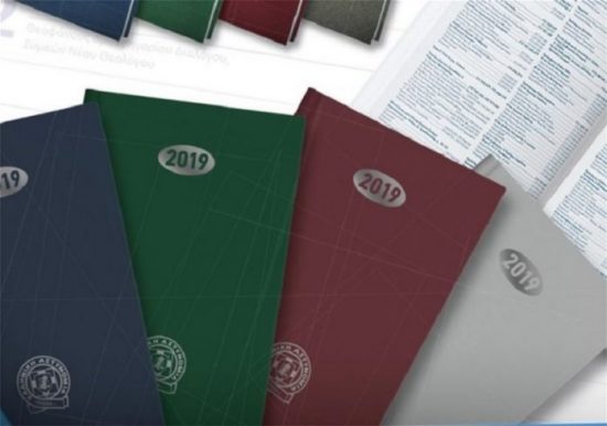 ΠΟΑΣΥ: Εισαγγελική έρευνα για τις ατζέντες με τους χάρτες «Β.Κύπρος» και «Μακεδονία»