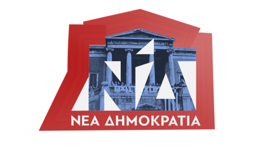 Η ΝΔ παρουσίασε αλλαγμένο το σήμα της με αφορμή την επέτειο του Πολυτεχνείου