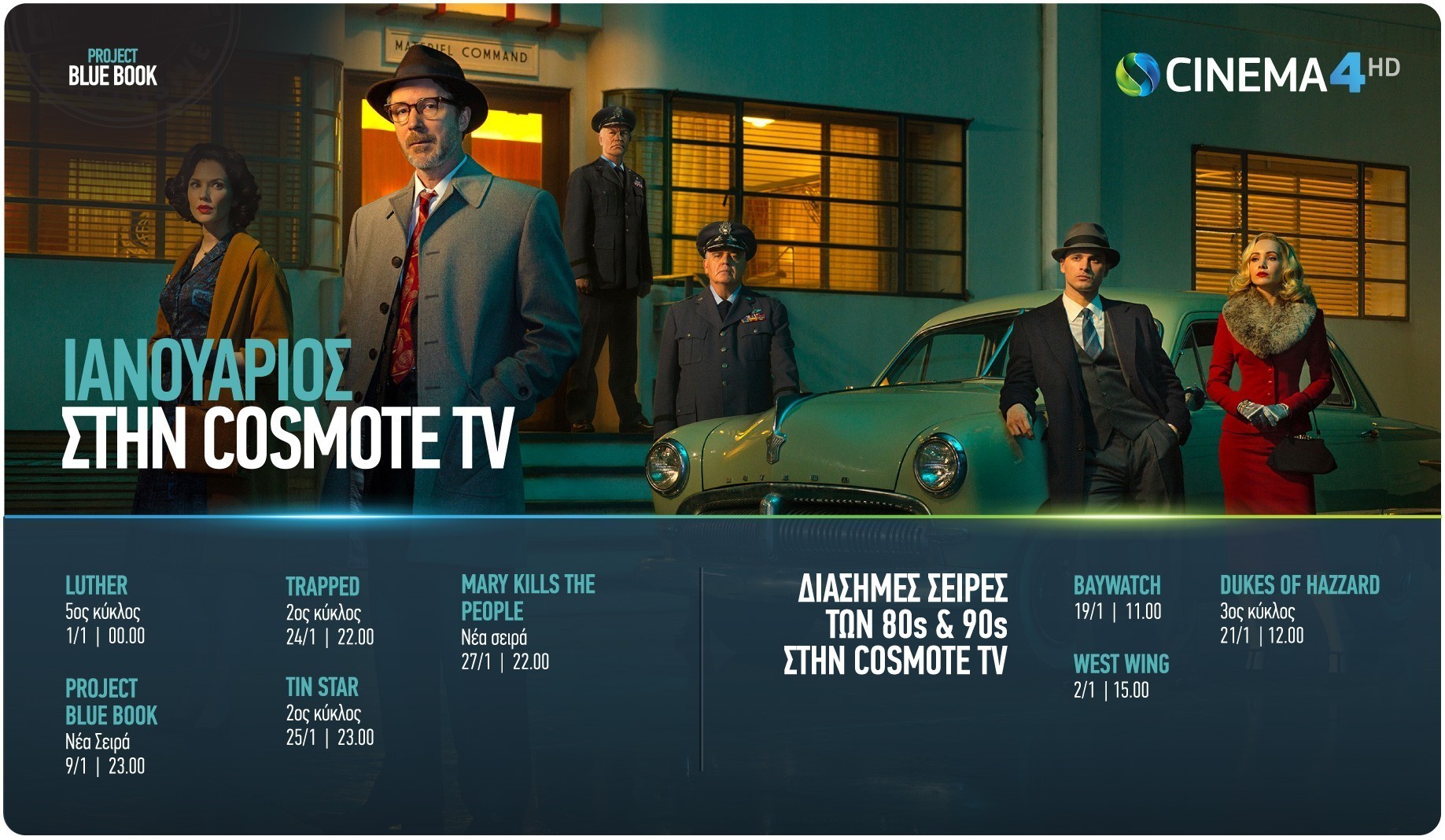 Ιανουάριος στην COSMOTE TV: Πρεμιέρα για την 5η σεζόν Luther, τη νέα σειρά Les Miserables και 4 ακόμα σειρές