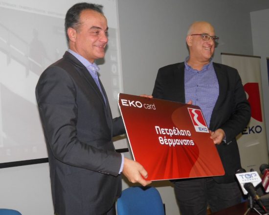 ΕΛΠΕ & ΕΚΟ προσφέρουν δωρεάν πετρέλαιο θέρμανσης σε 30 σχολεία της Περιφέρειας Δυτικής Μακεδονίας