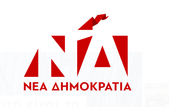 Γιατί η ΝΔ έβαψε το σήμα της κόκκινο