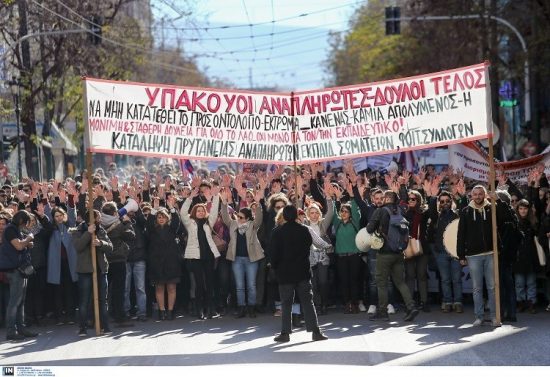 Ένταση στο συλλαλητήριο των εκπαιδευτικών έξω από τη Βουλή (pic-video)