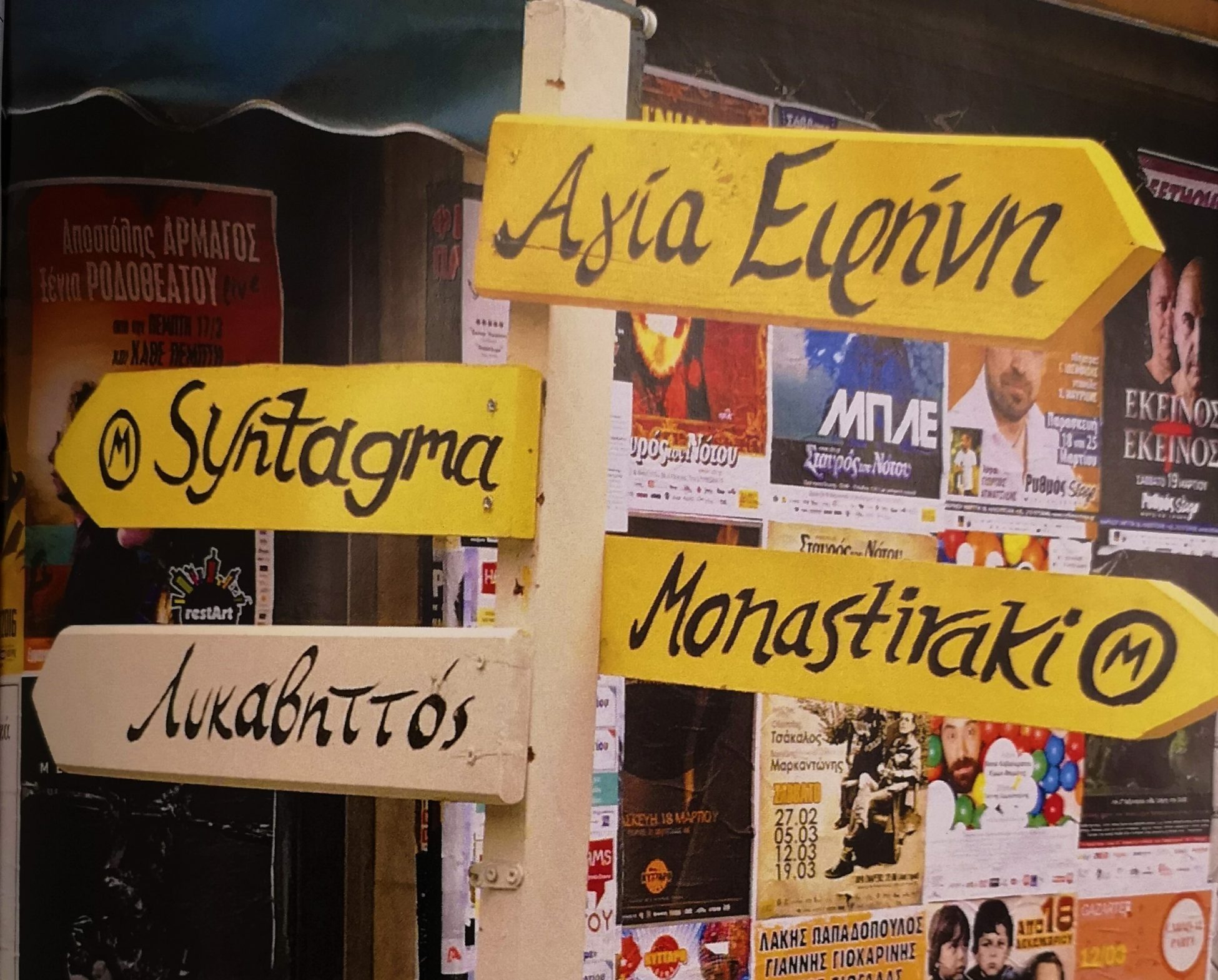 «Αθήνα – Περιηγήσεις και Ίχνη»: Ο πρώτος προϋπολογισμός και η μακροβιότερη θεατρική σκηνή της Αθήνας