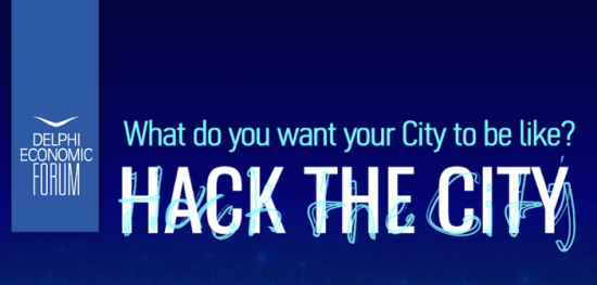 Διαγωνισμός “Hack The City” από το Οικονομικό Φόρουμ Δελφών και την The Boston Consulting Group
