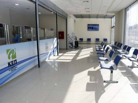 Έρχεται το Ψηφιακό ΚΕΠ – Τι περιλαμβάνει
