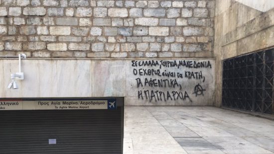 Αναρχικοί βανδάλισαν την πλατεία Συντάγματος με υβριστικά συνθήματα για τους διαδηλωτές και τη Μακεδονία