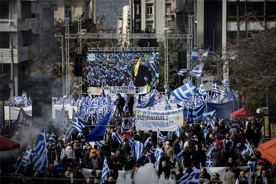 συλλαλητήριο