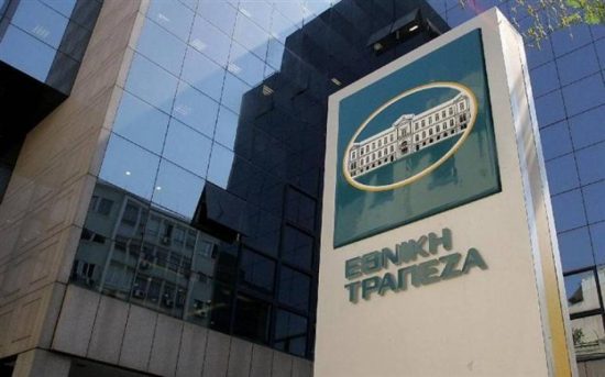Τηλεφώνημα για βόμβα στην Εθνική Τράπεζα στο Σύνταγμα