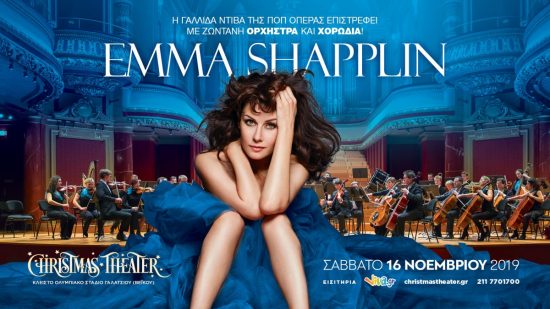 Emma Shapplin: Η Γαλλίδα ντίβα της ποπ όπερας επιστρέφει στην Ελλάδα