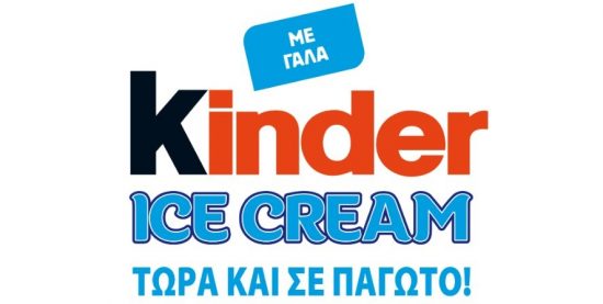 Συνεργασία Ferrero-Unilever: Τώρα η εμπειρία Kinder και σε παγωτό