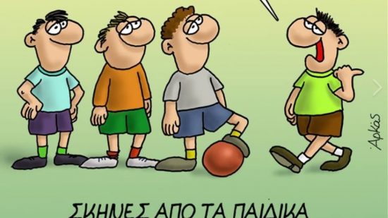 Το νέο σκίτσο του Αρκά για τον πρωθυπουργό και την… καρέκλα