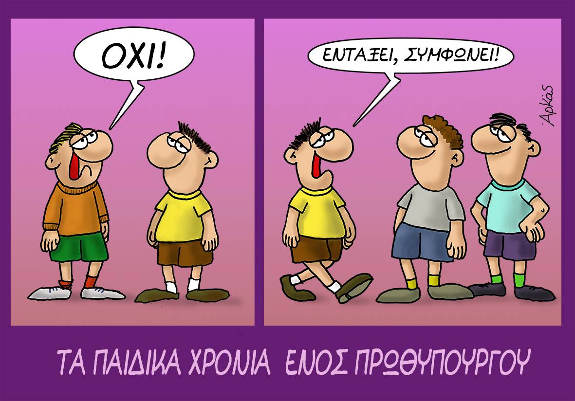 [Εικόνα: arkas-3.jpg]