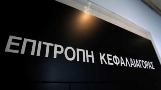 Επιτροπή Κεφαλαιαγοράς: «Πράσινο φως» στο ενημερωτικό της Epsilon Net για τη δημόσια προσφορά
