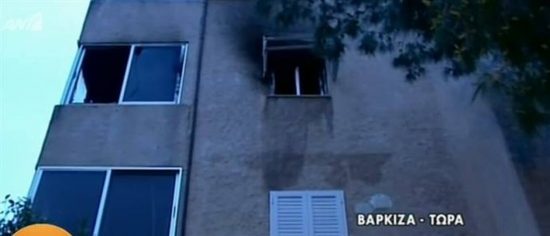 Ασύλληπτες αποκαλύψεις για το μωρό που απανθρακώθηκε στην Βάρκιζα-Ήταν μόνο του για 7 ώρες