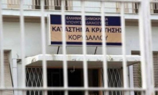 Συμπλοκή με μαχαίρια στις φυλακές Κορυδαλλού