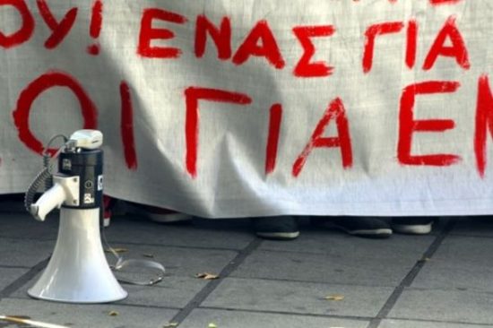 ΑΔΕΔΥ: Κήρυξη στάσης εργασίας την Πέμπτη, 20 Ιουνίου 2024