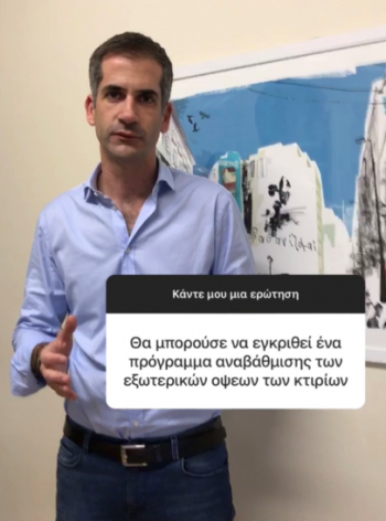 Ο Κώστας Μπακογιάννης απαντά μέσω Instagram σε ερωτήσεις για την Αθήνα (ΒΙΝΤΕΟ)