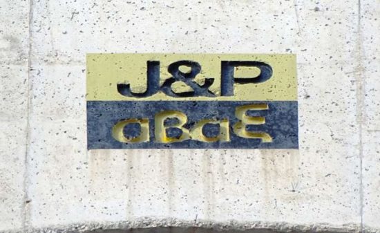 J&P-Άβαξ: Παραιτήθηκε από το Δ.Σ. ο Γ. Δημητρίου