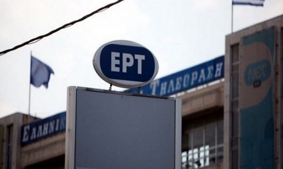 Όργιο κακοδιαχείρισης στην ΕΡΤ ύψους δεκάδων εκατομμυρίων ευρώ
