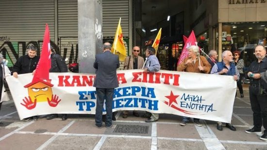 Ψάχνουν ενόχους στα social media για τις διαμαρτυρίες κατά των πλειστηριασμών