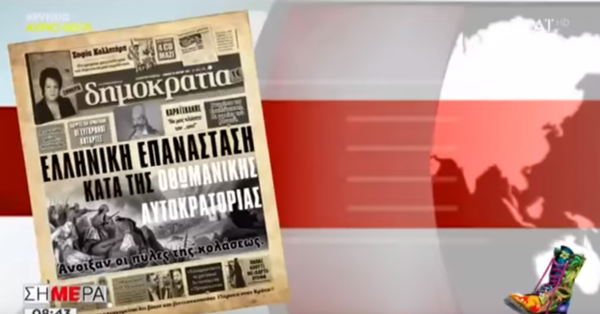 Στο «στόχαστρο» των Ράδιο Αρβύλα εκπομπή του ΣΚΑΪ! (video)