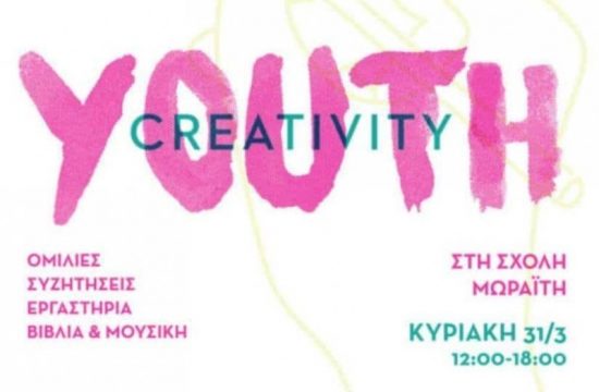 Μια ημέρα αφιερωμένη στη λογοτεχνία στη Σχολή Μωραΐτη
