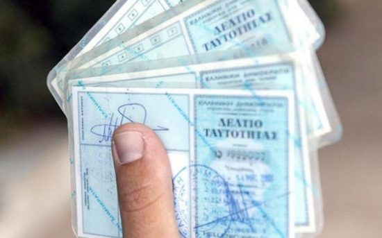 Τι αλλαγές φέρνει στα δελτία ταυτότητας ο νέος κανονισμός του Ευρωπαϊκού Κοινοβουλίου