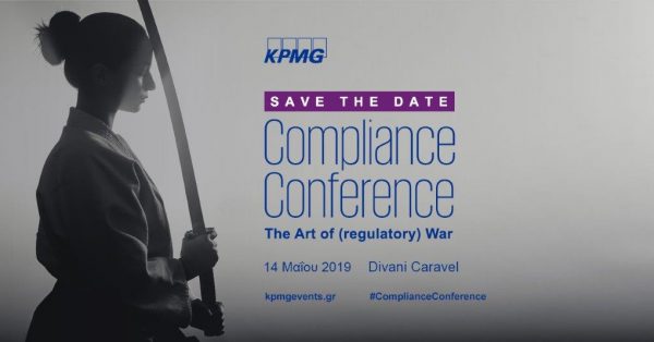 KPMG: Με διεθνείς ομιλητές και την ελληνική κοινότητα Κανονιστικής Συμμόρφωσης το πρώτο Compliance Conference